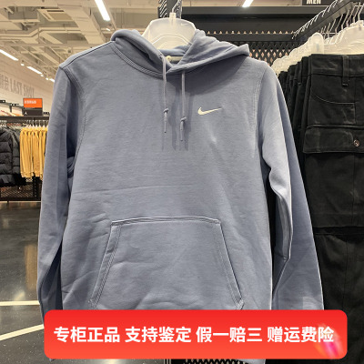 正品NIKE/耐克男子新款加绒保暖连帽运动卫衣套头衫 623453-493