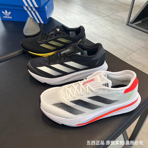 正品Adidas/阿迪达斯新款男子ADIZERO SL2运动休闲跑步鞋IF6745