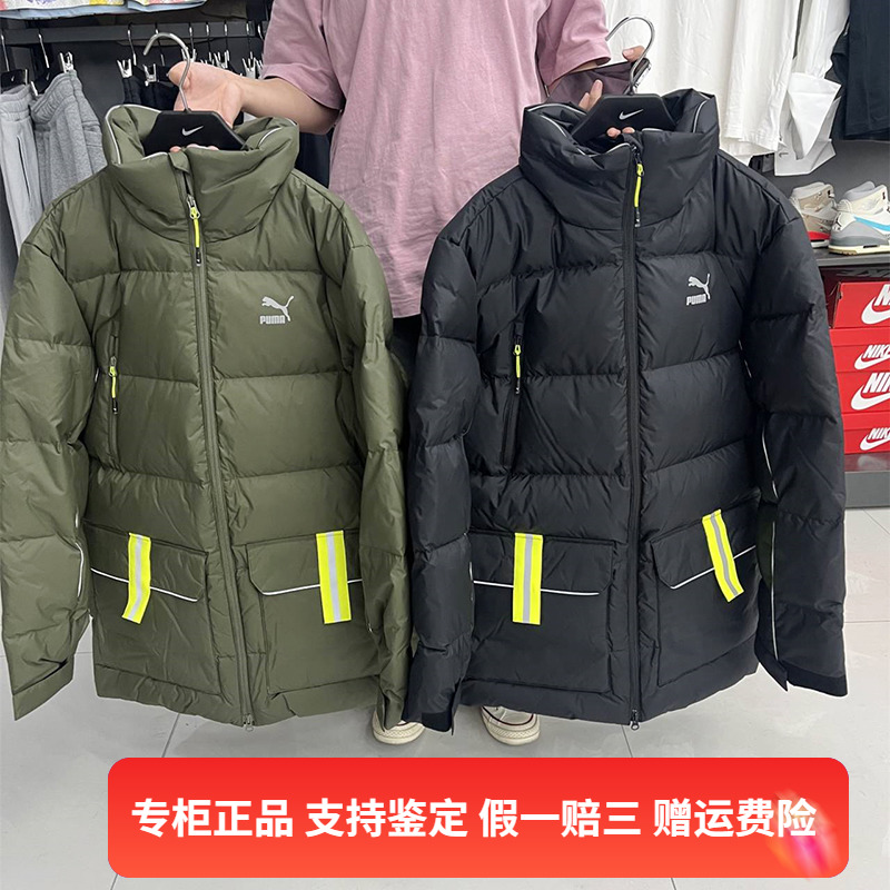 正品PUMA/彪马男装外套冬季运动服中长款立领保暖羽绒服534487-44