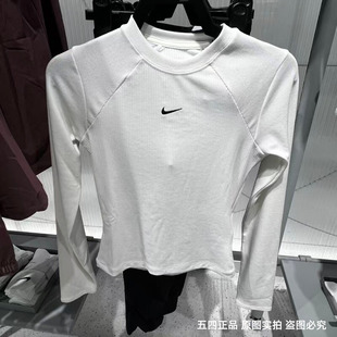 NIKE耐克女子紧身长袖罗纹运动休闲刺绣小勾修身针织衫IF0237-133