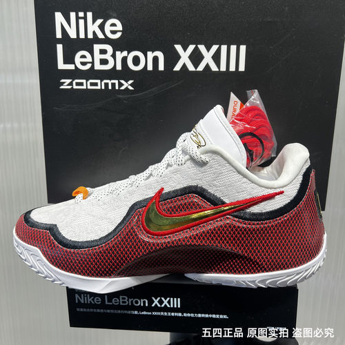 Nike耐克Lebron 23 EP Grand詹姆斯23白红新秀男篮球鞋IB9563-100
