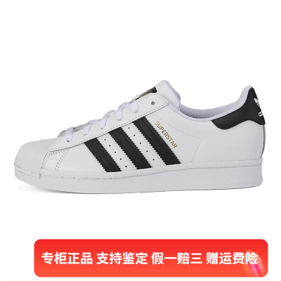 正品Adidas/阿迪达斯三叶草女款SUPERSTAR贝壳头运动休闲鞋FU7712