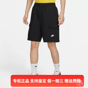 口袋梭织运动透气五分短裤 正品 耐克百搭男子工装 010 Nike DM6834