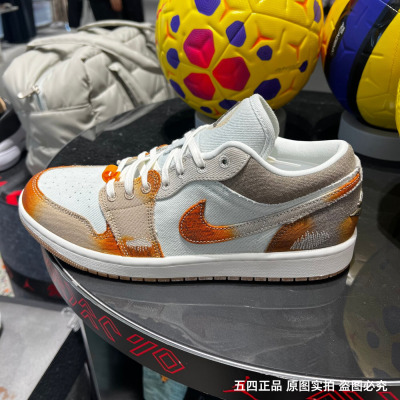 NIKE耐克Air Jordan 1 AJ1蓝棕扎染男子低帮复古篮球鞋IM6664-991