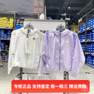 梭织女子经典 正品 阿迪达斯薄款 HE9959 Adidas 连帽运动防晒外套