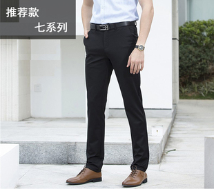 HL28141 七系列男士春夏款商务休闲裤长裤修身弹力工装裤速干超薄
