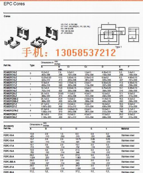 EPC10/39/42/46/46.5/54变压器