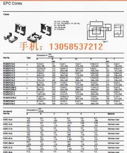 EPC10/39/42/46/46.5/54滤波器共模电感变压器打样订做磁芯骨架