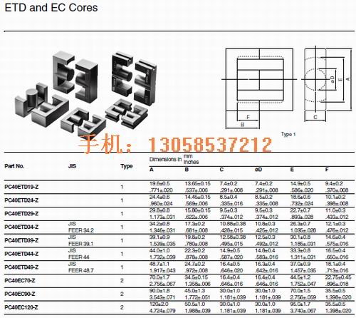 ETD19/24/29/34/39/44/49变压器