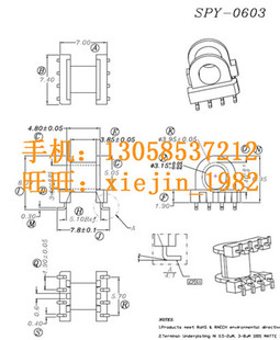 SMDEP/EPC6/7/10/13/17/19/25(4+4)立式卧式变压器打样磁芯骨架