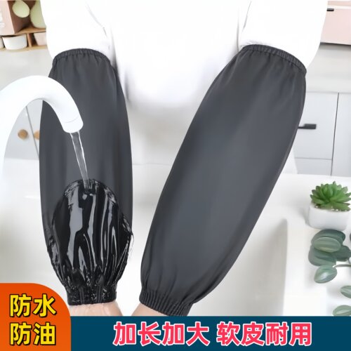 防水防油加长皮革袖套男女厨房