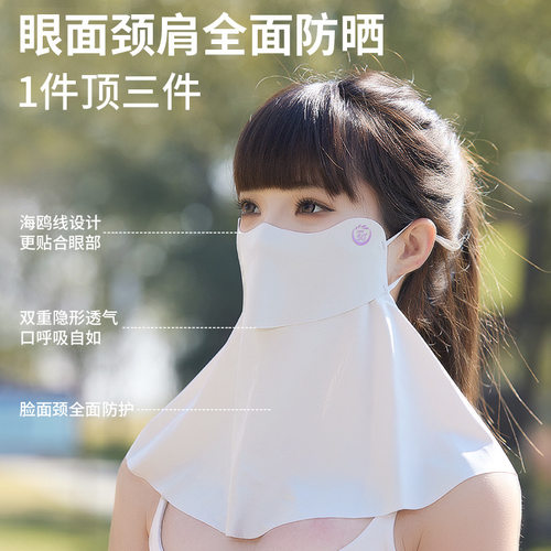 护颈可喝水口罩防紫外线面罩