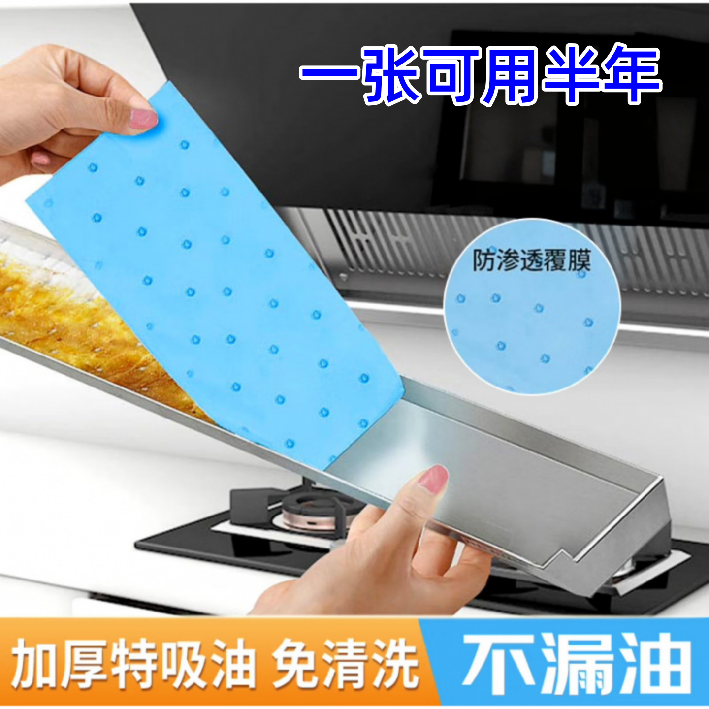 油烟机通用吸油棉油槽垫防油贴纸