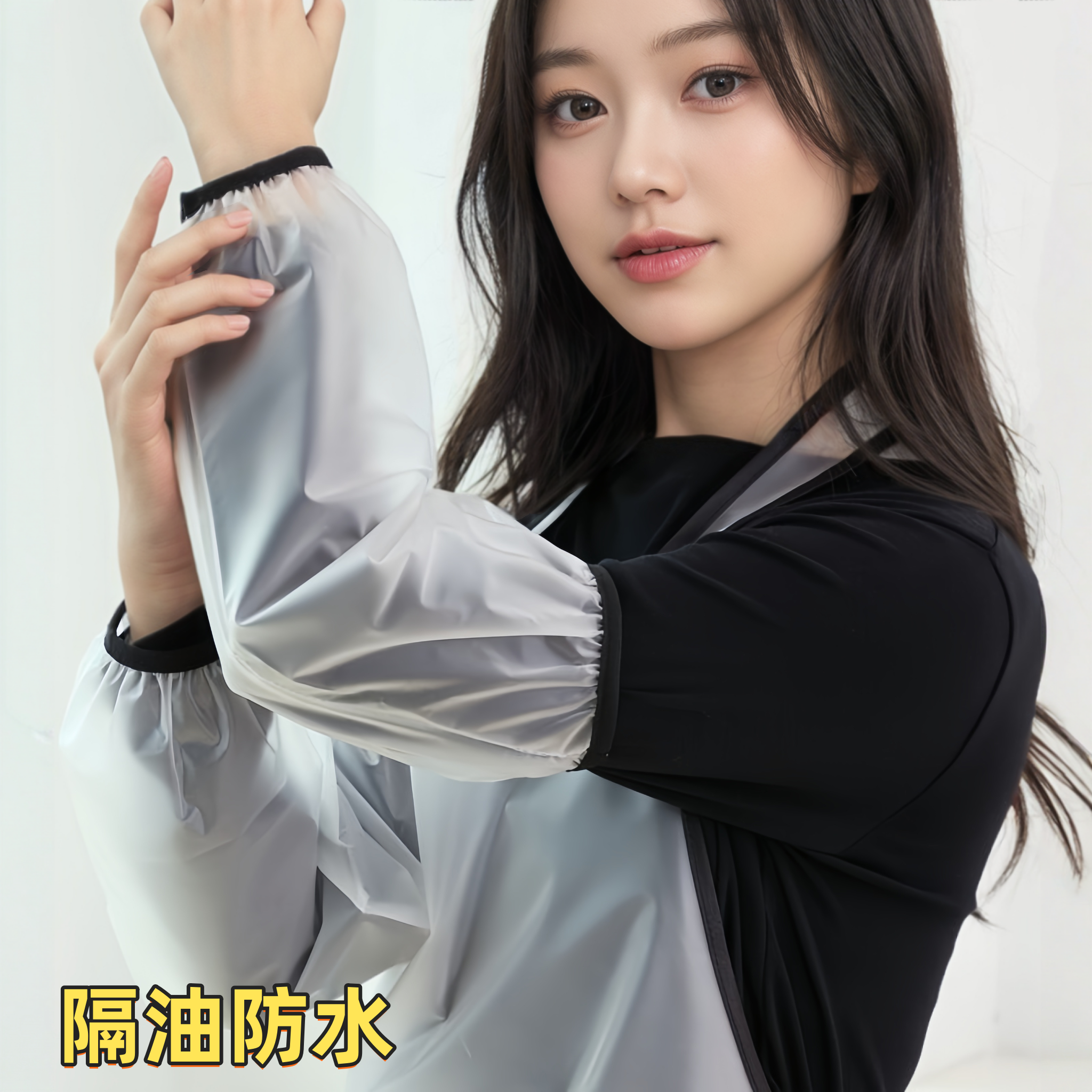 加长款防水袖套男女家用厨房防油