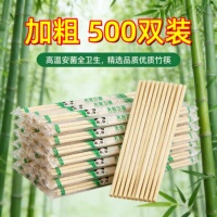 一次性竹筷饭店外卖快餐专用独立包装商用家用卫生餐具圆筷子批发