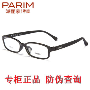 正品新款派丽蒙镜架 超轻近视眼镜 男女款全框PR7821