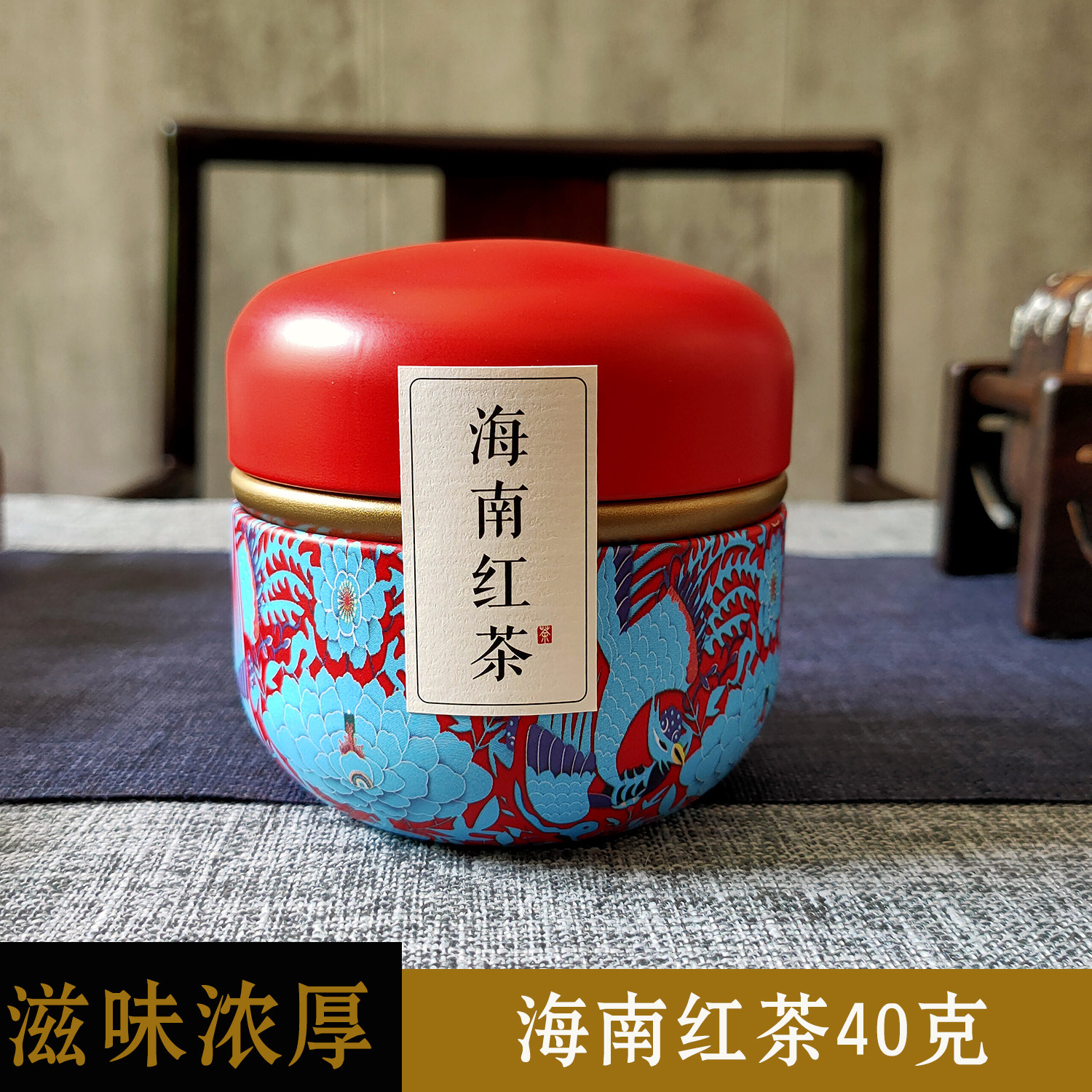 海南特产五指山红茶40克浓香回甘一罐