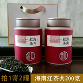 拍1寄2罐海南五指山特产红茶大叶嫩叶新茶 包邮 各100g两罐共200g
