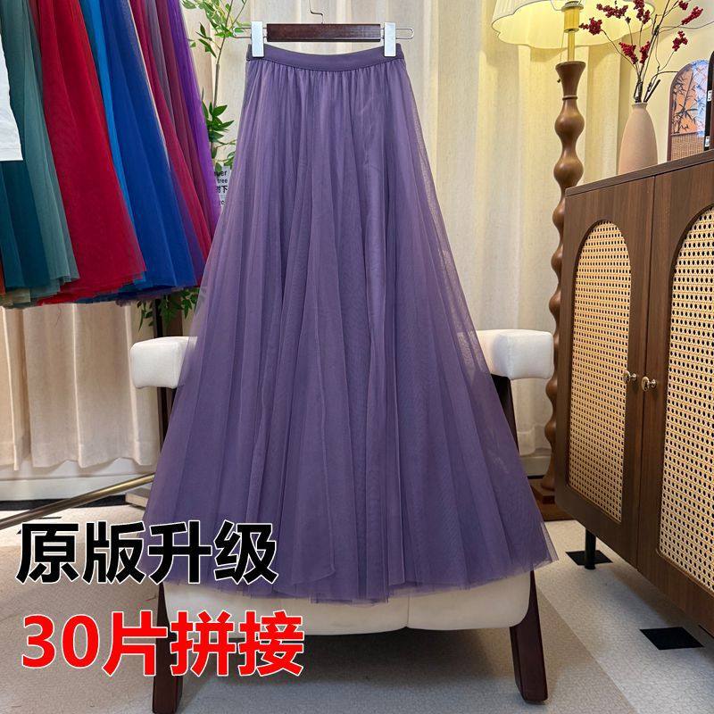 30片网纱半身长裙显瘦高端纱裙大摆A字裙高腰半身裙紫色百褶裙子,女装/女士精品,半身裙,淘宝优惠券,粉丝福利购,淘宝优惠卷