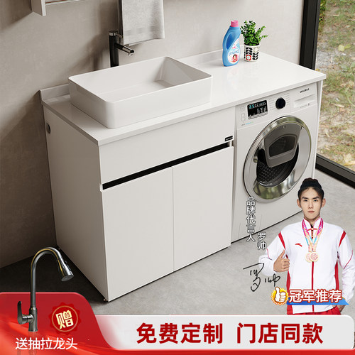 美伦艾特台上盆蜂窝铝洗衣柜