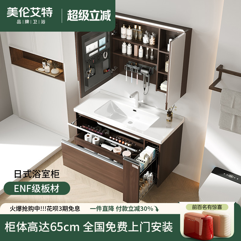 美伦艾特爆款日式大收纳胡桃木浴室柜组合抽屉拉篮洗漱手陶瓷一体