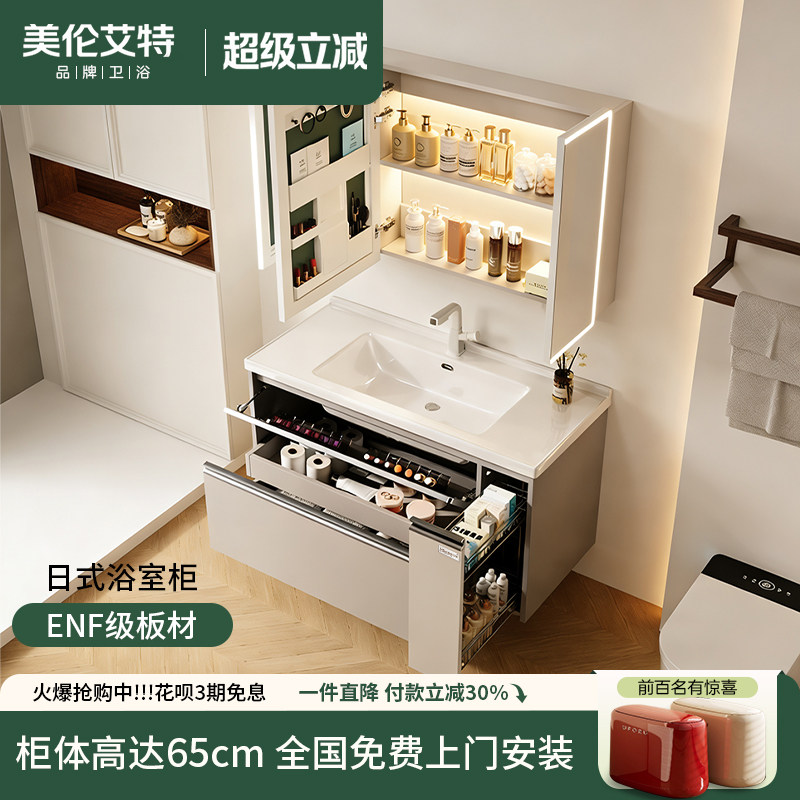 美伦艾特爆款日式大收纳浴室柜组合抽屉拉篮洗漱手洗脸陶瓷一体盆