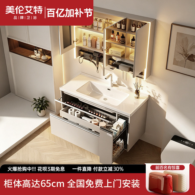 美伦艾特爆款日式大收纳浴室柜组合抽屉拉篮洗漱台洗脸陶瓷一体盆