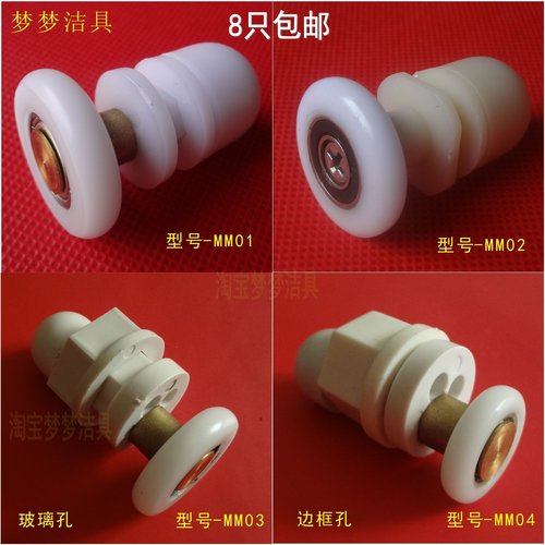 圆弧型老式单轮8只包邮淋浴房