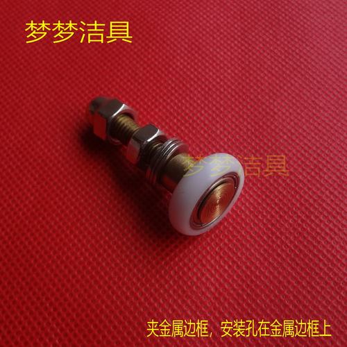 淋浴房滑轮配件老式玻璃浴室