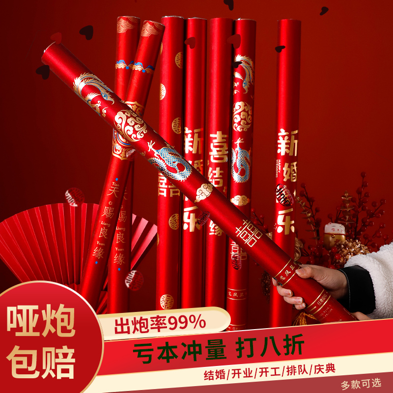 礼炮礼花结婚用品大全礼筒炮礼花筒婚庆婚礼喷花筒礼泡筒