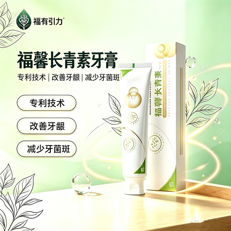 福能源长青素牙膏美洲大蠊提取物抑牙菌斑口气改善牙龈好医生正品