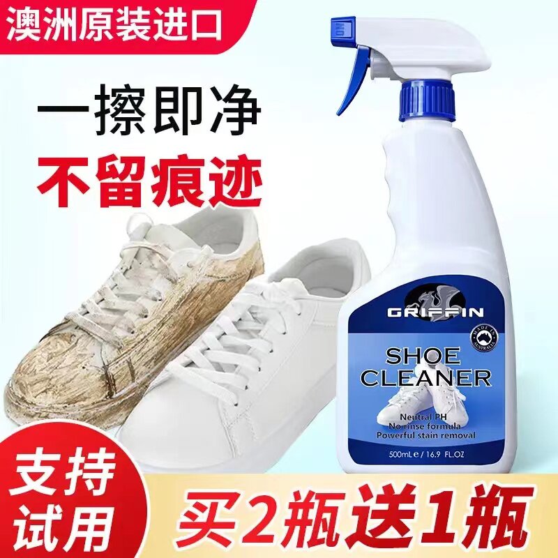 澳洲进口griffin小白鞋清洁剂 强力去污运动鞋清洗去污渍洗鞋神器