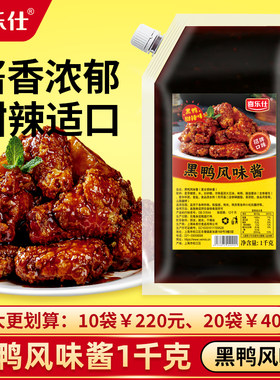 喜乐仕韩式炸鸡酱黑鸭拌酱1kg