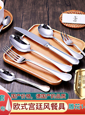 DACE 304不锈钢牛扒刀叉勺欧式西餐具4件套黄油刀水果叉商用刀叉