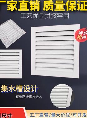 百叶窗防雨百叶透气铝合金不锈钢