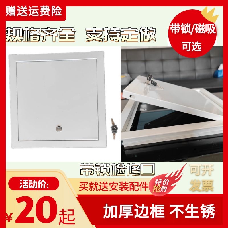 管道检修口暖气罩带钥匙检修门锁