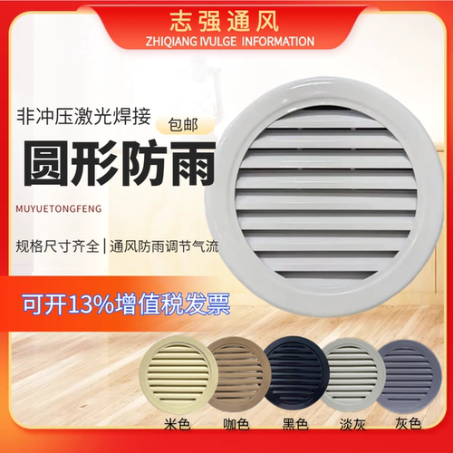 铝合金轻钢圆形防雨百叶窗通风口通风窗家用铝百叶空调罩外保护机
