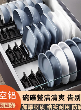 枪灰色碗碟收纳架碗盘厨房抽屉分隔内置碗柜内厨柜餐具盘子置物架