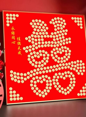 婚房装饰百喜图画框五毛硬币相框