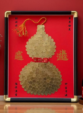 葫芦硬币相框手工diy五毛装饰画