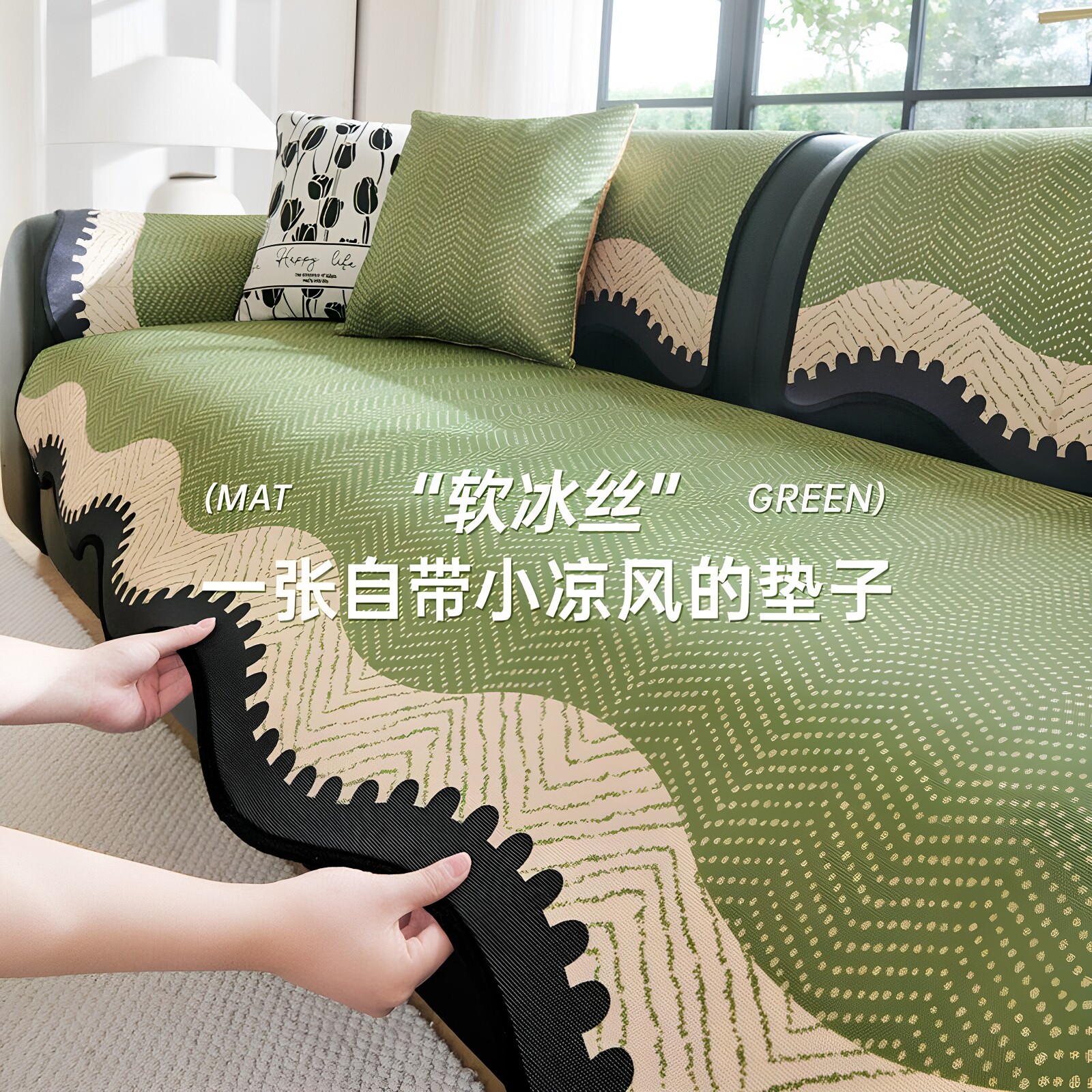 夏季冰丝凉感防滑贵妃位沙发垫