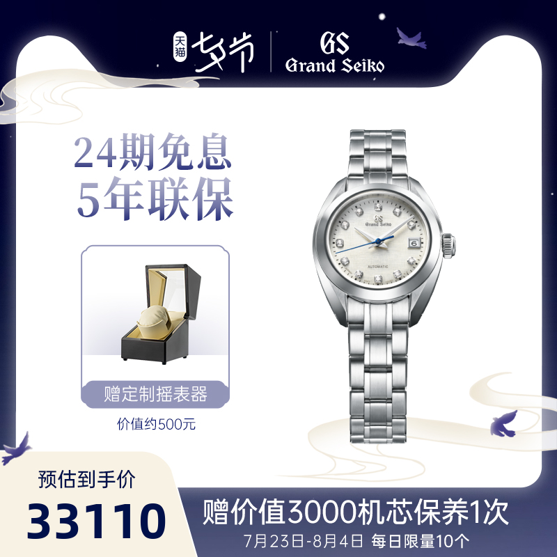 GrandSeikoʨ󾫹gsٷֱӪеװŮSTGK007G