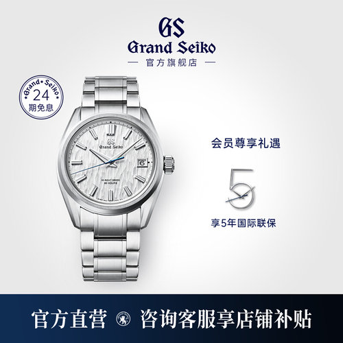 冠蓝狮白桦林系列机械男表