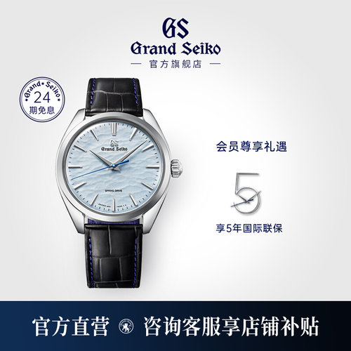 御神渡grandseiko冠蓝狮精工男表