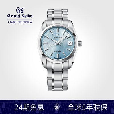 【冰蓝盘37】GrandSeiko冠蓝狮gs小尺寸正装机械表情侣SBGH347G