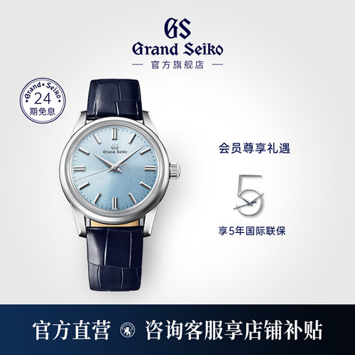 四季手卷GrandSeiko机械男表