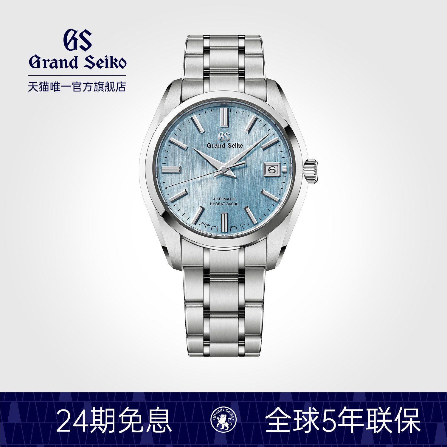 【冰蓝盘40】GrandSeiko冠蓝狮gs彩盘简约机械手表男情侣SBGH349G