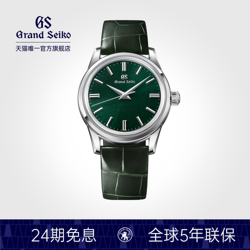 GrandSeiko冠蓝狮机械表