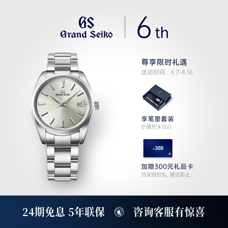 grandseiko冠蓝狮大精工gs官方石英简约钢带男表三针正装sbgp009g