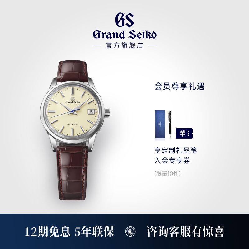 奶油男表GrandSeiko机械